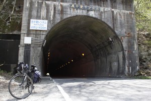 五十里トンネル